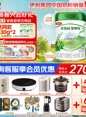 伊利金领冠塞纳牧3段12-36个月婴幼儿有机A2三段奶粉800g*1罐