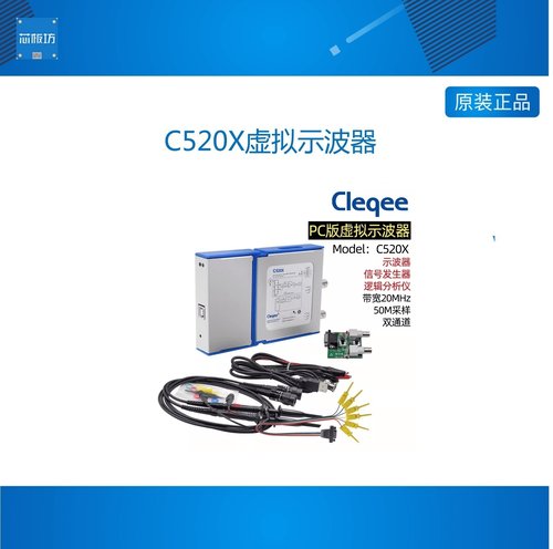 C520X虚拟示波器双通道PC数字手持示波器20MHz带宽50M配逻辑分析