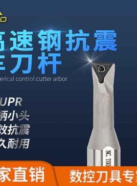 高速网变径台阶抗震内孔刀杆H1610K/H1612K -STUPR11 -30/36