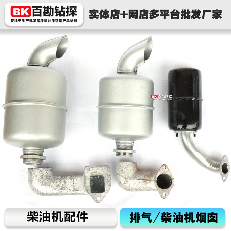 柴油机消声器烟囱 排气管 R170/R175/R180/ZS1105/ZS1115柴油机配