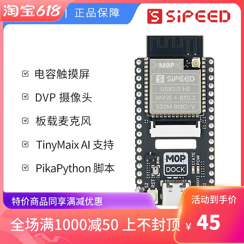 Sipeed M0P Dock BL618 TinyML RISC-V WIFI6 BT BLE 模块 开发板