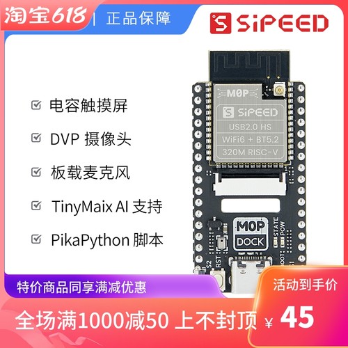 Sipeed M0P Dock BL618 TinyML RISC-V WIFI6 BT BLE 模块 开发板