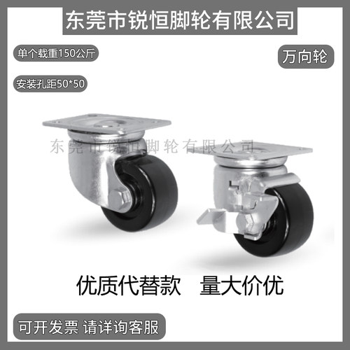 2寸日式米思米CHJF50  CHJS50A国产代替款式脚轮50X50孔距万向轮