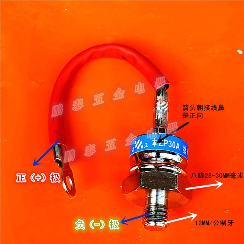 正向ZP30A 2CZ 硅整流二极管螺旋式整流管1200V 30A上海晶力