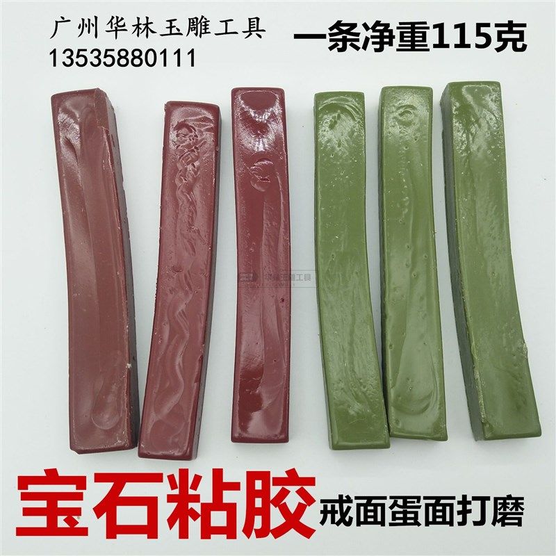 玉石宝石戒面粘胶玛瑙翡翠粘胶角度机粘胶 热熔胶蛋面粘住打磨胶,鲜花速递/花卉仿真/绿植园艺,洒水/浇水壶,淘宝优惠券,粉丝福利购,淘宝优惠卷