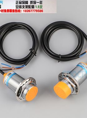 厂家直销 LM30-3015PA M30电感式接近开关直流三线PNP常开DC6-36V