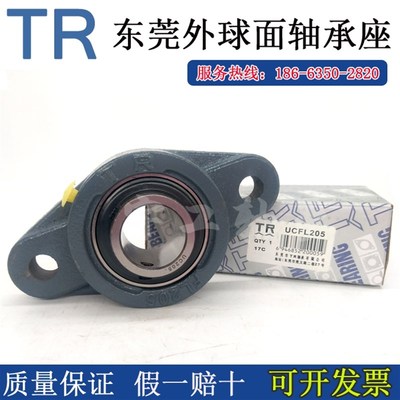 东莞TR外球面带座轴承座 UCFL203 FL204 205 206 207 208 209 210