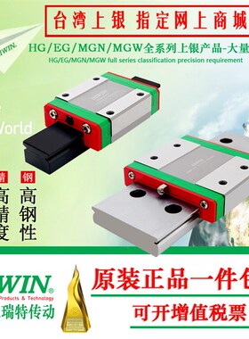 台湾上银直线导轨滑块线轨MGN9H MGW12H 12C 9C 7C 15C 7H 15H 5C