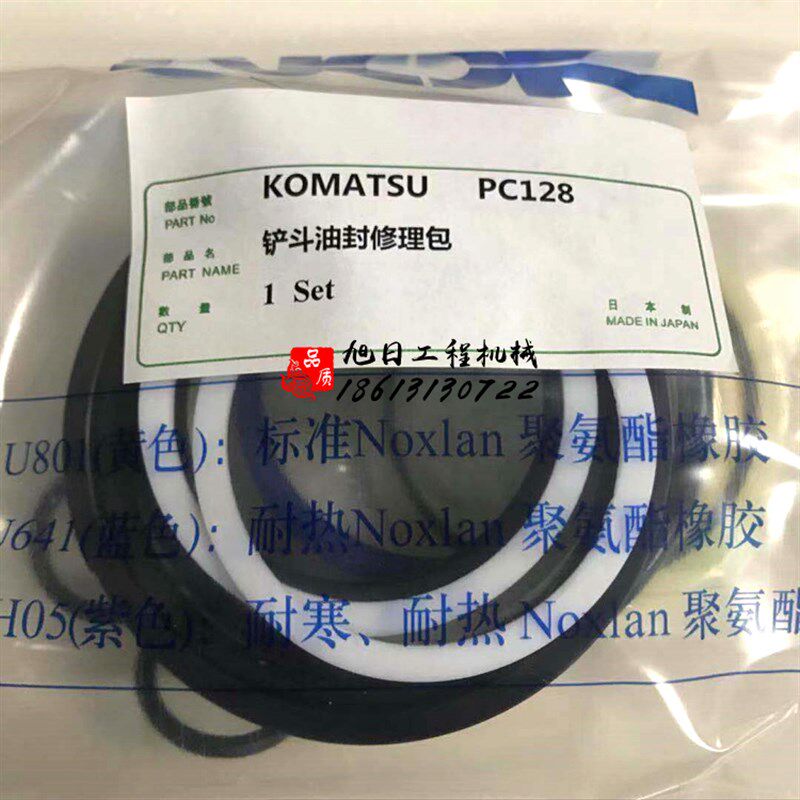 小松PC128 138US-2大臂中臂小臂铲斗油缸油封修理包挖掘机配件