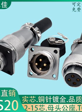 航空插头WS20-2 3 4 5 6 7孔8针9P12 15芯母头方公座连接器KTQ/JZ