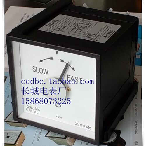 【长城电表厂】F96-ZS带并车同步表400V   (Q96-S51L5-S)船表
