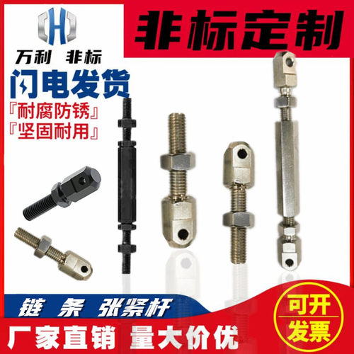 VSS 01 11 02 12怡合达型 35-25-60-40-50-80 链条 连接杆 张紧杆