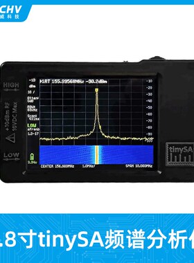 2.8寸tinySA频谱分析仪便携式手持100kHz-960MHz电阻触摸320x240