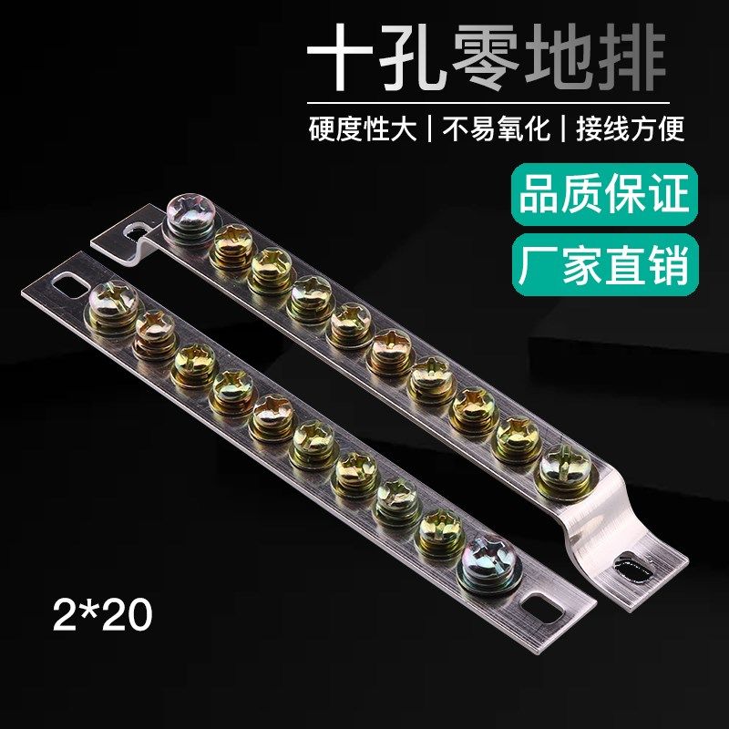 配电盘黄铜接地排 10孔2*20配电箱零地排 零线端子成套柜接地铜排,畜牧/养殖物资,畜牧/养殖器械,淘宝优惠券,粉丝福利购,淘宝优惠卷
