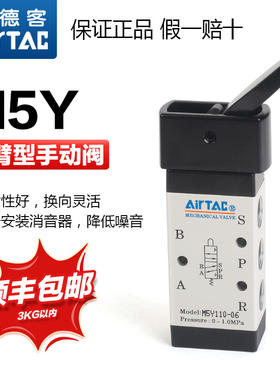 原装亚德客气动二位五通机械阀M5Y110-06/M5Y210-06摇臂型手动阀