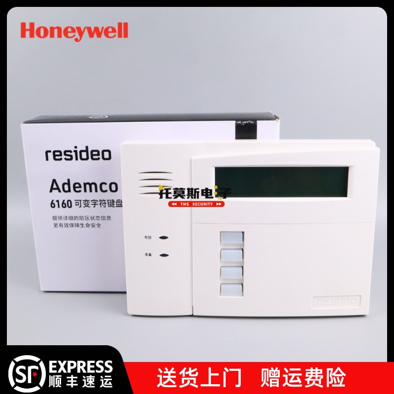 原装Honeywell霍尼韦尔6160可编程液晶键盘VISTA-128/250报警主机