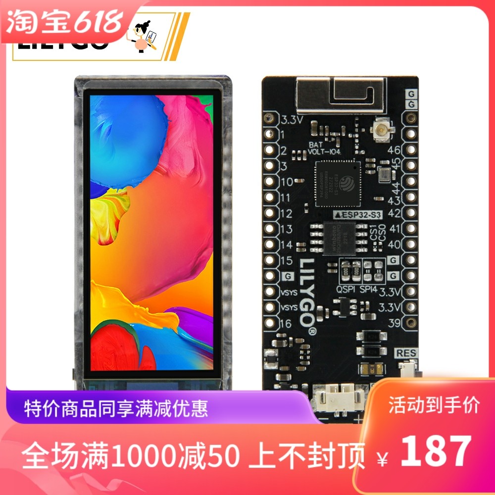? T-Display-S3 AMOLED ESP32-S3 1.91英寸 AMOLED 开发板