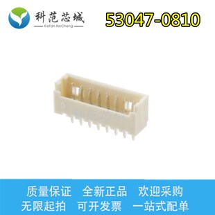 Molex 530470810 莫仕连接器 针座 8PIN 53047 间距1.25mm 0810