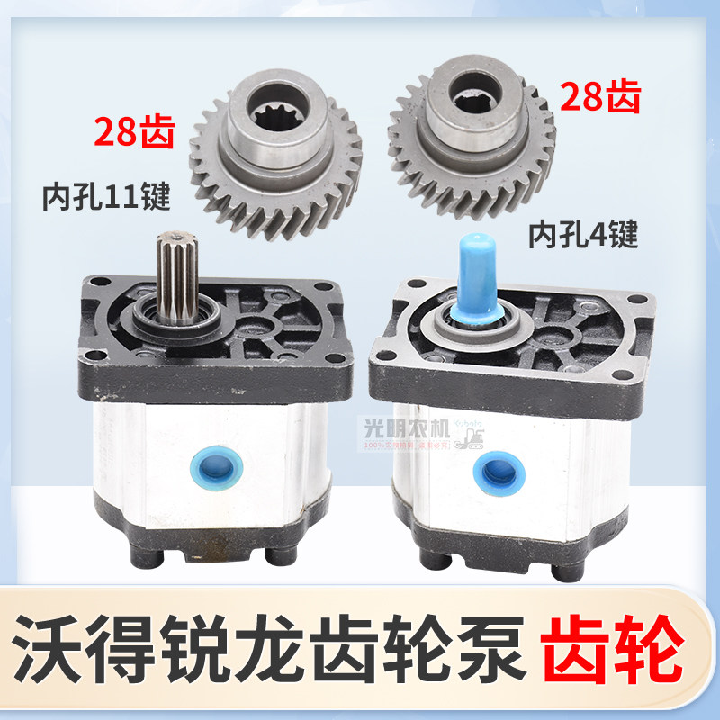 沃得锐龙收割机配件齿轮泵 齿轮 液压齿轮泵 液压泵 28齿斜齿,ZIPPO/瑞士军刀/眼镜,眼镜盒,淘宝优惠券,粉丝福利购,淘宝优惠卷