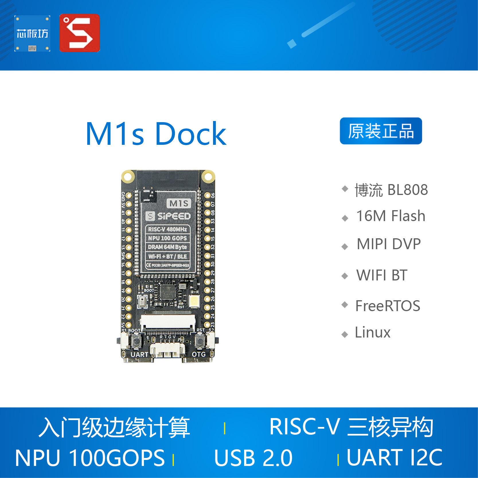 M1s Dock AI+IoT tinyML RISC-V Linux 人工智能 开发板