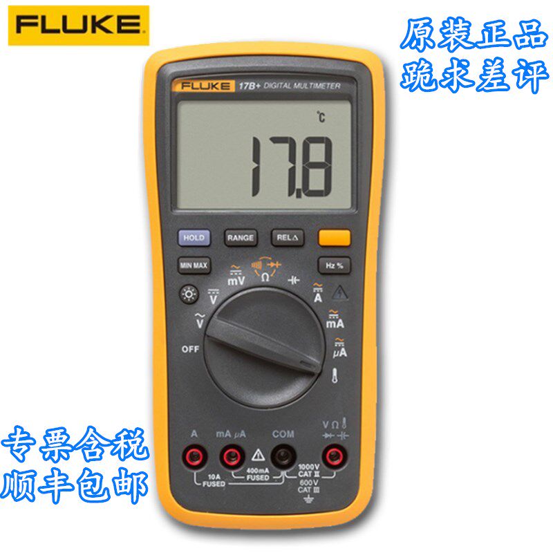 fulke福禄克17b十高精度测电仪万能表全自动进口数显福禄克万用表