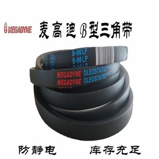 B101到B169麦迪三角皮带B型B102B103B104B105B106B107B108B109B