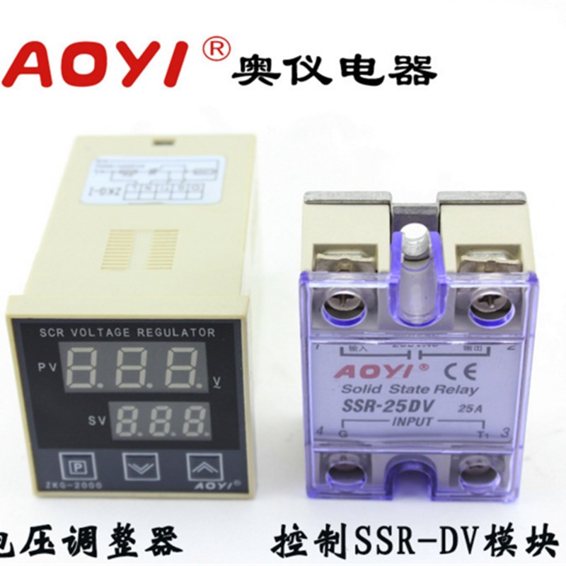 AOYI 数显可控硅调整器ZKG-2000/1/15与SSR-25DV配套吸塑机吹瓶机