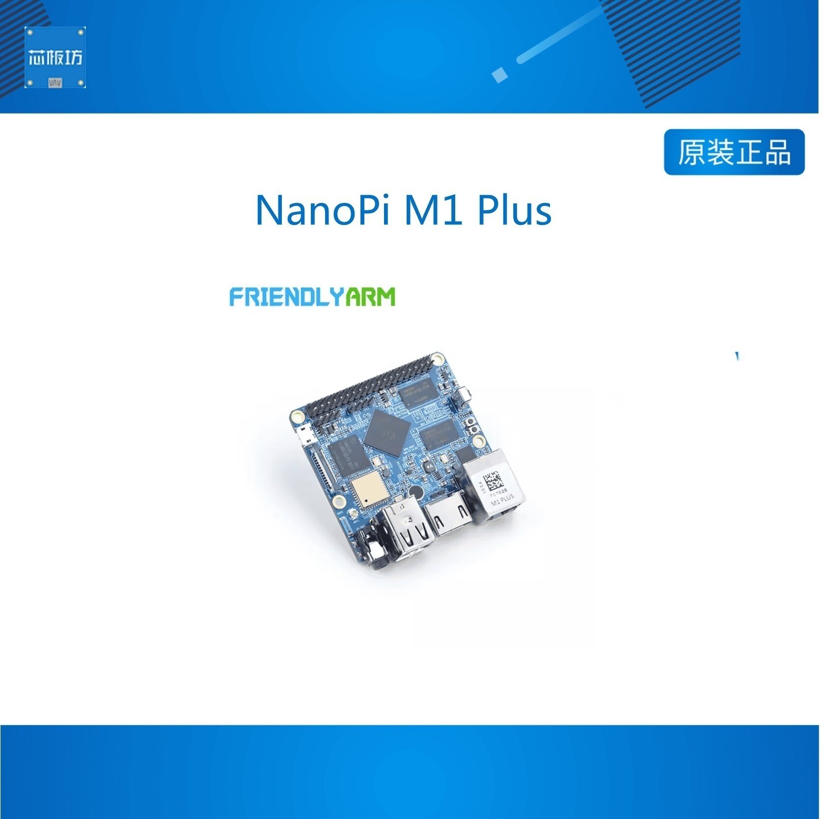 创客开发板NanoPi M1 Plus全志H3 4K播放OpenWrt板载WiFi蓝牙eMMC