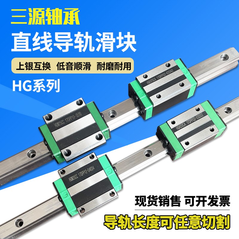 直线导轨滑块精密滑轨上银互换HGH/HGW15 20 25 30 35 45CA/CC/HA