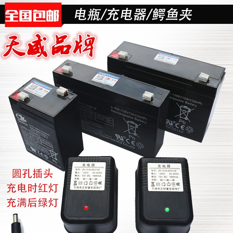 6VDC4.56V76V106V12V7电动儿童摩托车汽车小孩童车电瓶电池充电器