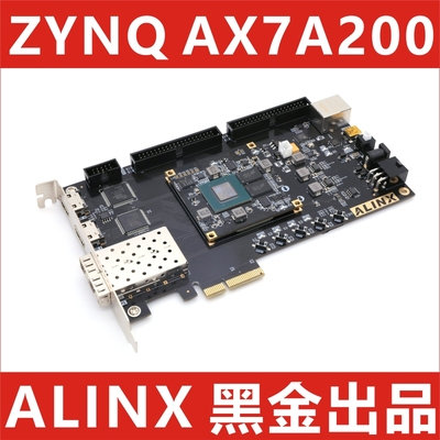 黑金XILINX A7 FPGA AX7A200开发板Artix-7核心板200T/100T/35T