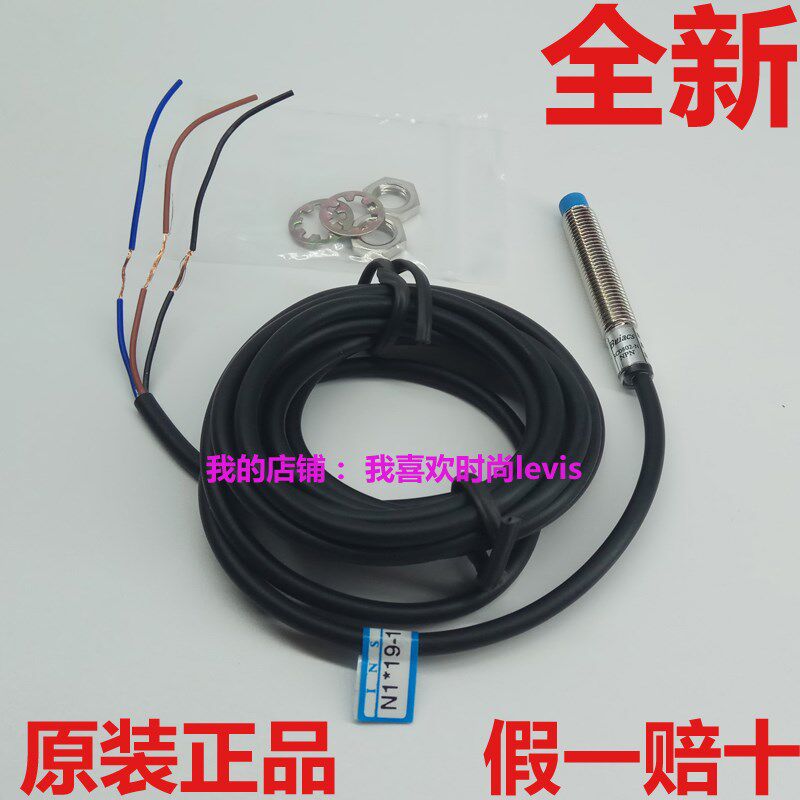 Buiacs 中山健力 接近开关 SC0802-N SC0802-P 直流三线