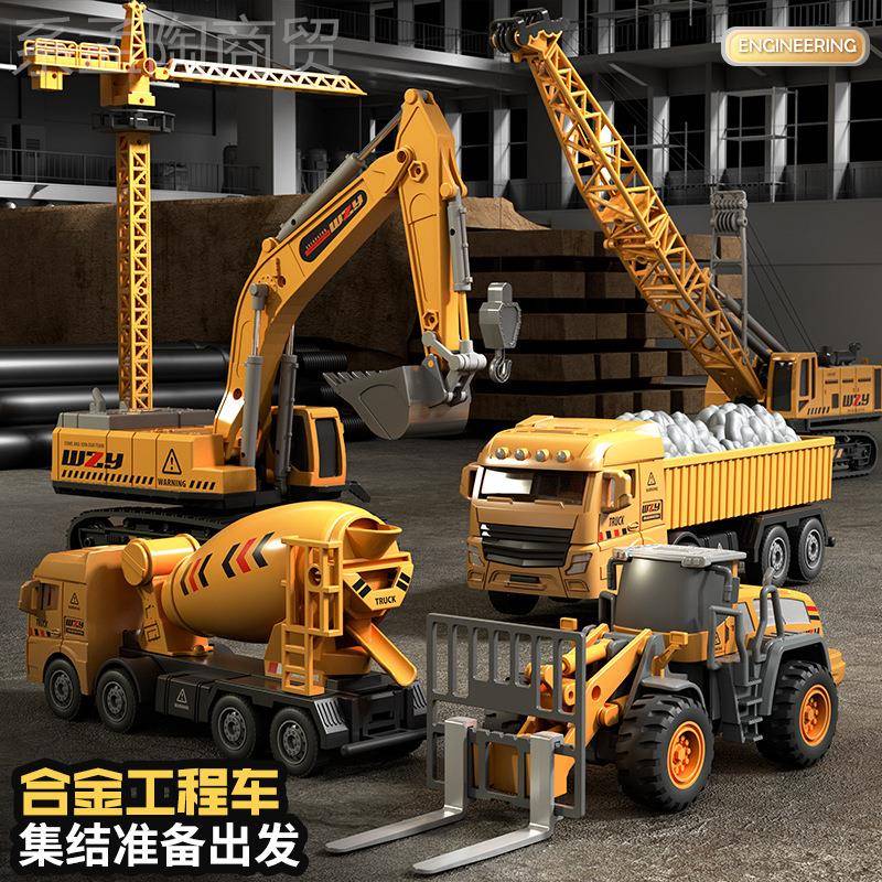 文状元挖掘机VXQ起模型合金仿真搅拌工车程套儿童玩具汽车重机装