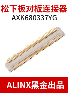 ALINX  AC7100B AC7A200核心板 板对板连接器 80pin 0.5mm工业级