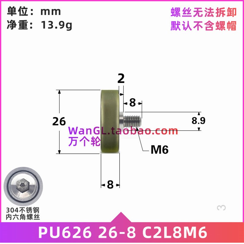 UMBT6-26软胶PU聚氨酯626z门窗铝合金自动售货机动滑轮PU62626-8