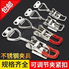 快速锁扣 304不锈钢夹具 可调节门扣 门栓 夹钳 拉扣SK-4001/2/3