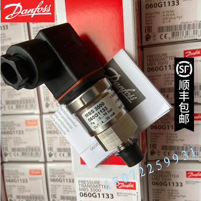 Danfoss丹佛斯MBS3000 060G1133 0-16bar压力传感器变送060G1133