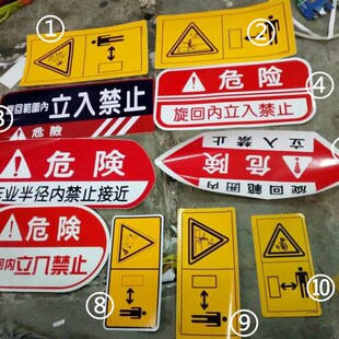 挖掘机小松现代住友神钢日立卡特三一大宇 警告标贴 配重危险标