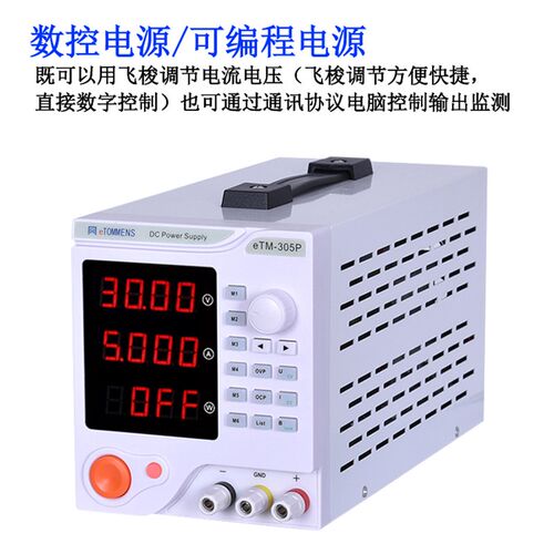 同门高精度数显可调直流稳压电源30V60V150V5A数控程控可编程电源