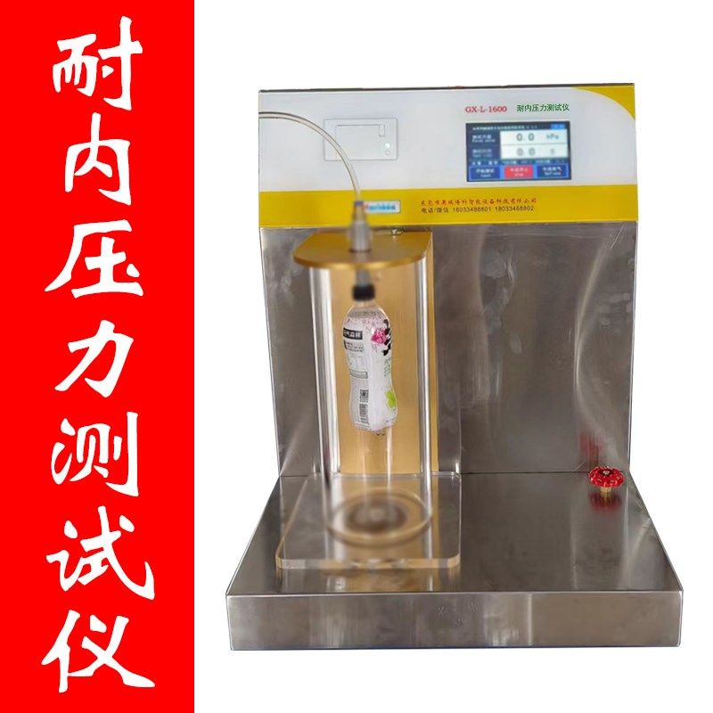 塑料瓶耐内压力测试仪正压密封泄漏检测仪PET瓶饮料瓶密封测试仪,3C数码配件,USB多功能数码宝,淘宝优惠券,粉丝福利购,淘宝优惠卷