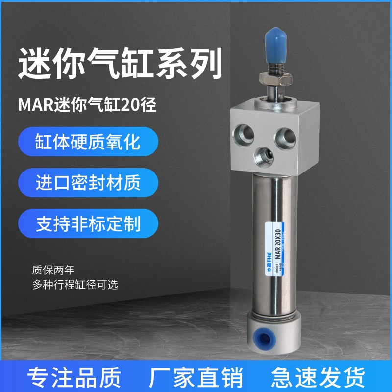 MAR方头迷你气缸MARU32*25/30/40/50/60/75/100/125/150/200/300S