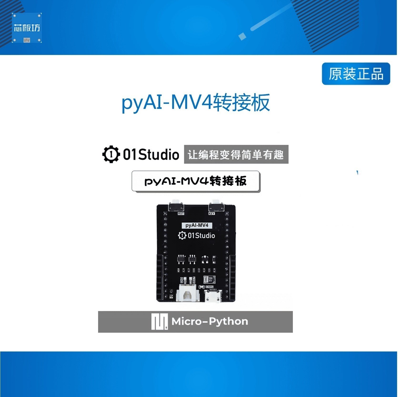 pyAI-MV4 H7 Cam 3 M7转接板: 兼容pyboard接口 pybase