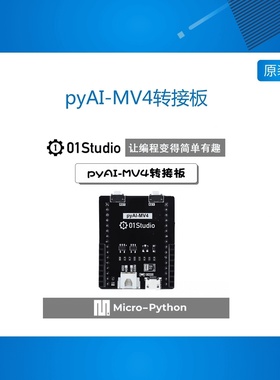 pyAI-MV4 H7 Cam 3 M7转接板: 兼容pyboard接口 pybase