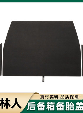 适用斯巴鲁森林人备胎盖板后备箱盖板行李箱地毯承重硬板尾箱垫块