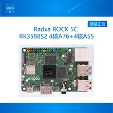 瑞莎 Radxa ROCK 5C  RK3588S2/RK3582 开发板 Wifi 6 & BT5