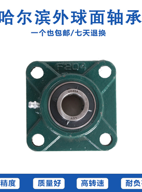 哈尔滨轴承UCF312 313 314 315 316 317 318 进口工艺
