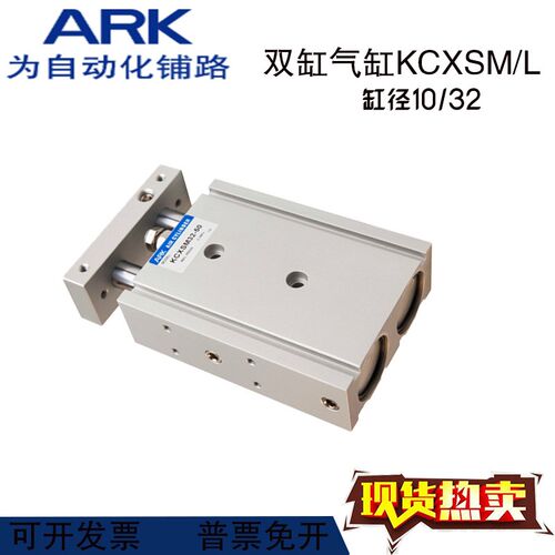 韩国ARK气缸KCXSM/KCXSL10-10/15/20/25/30/35/40/45/50/60/70/75