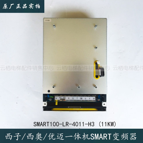 西奥/西子/优耐德/速捷电梯SMART变频器SMART100-LR-4011-H3 11KW