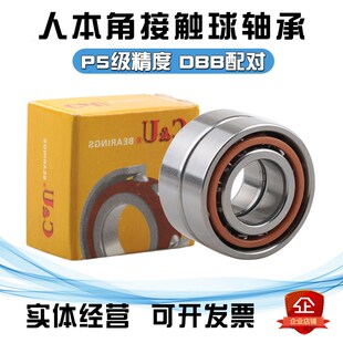 DBA哈尔滨精密机床配对 P4DBB 人本配对角接触球轴承7002ACTA