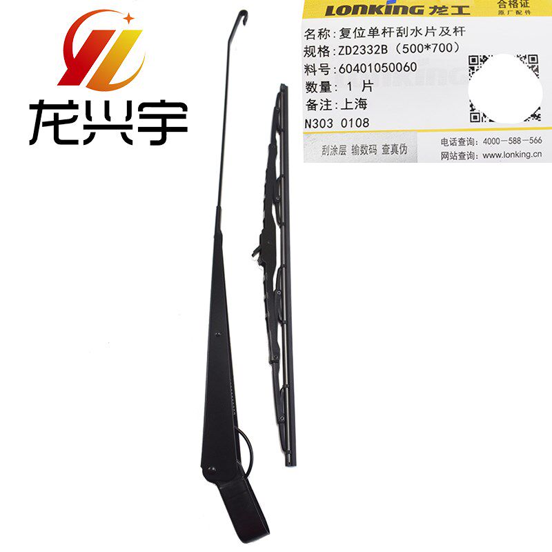 龙工30 50 855B 856 50C装载机专用配件850 853N单杆雨刮器雨刮片